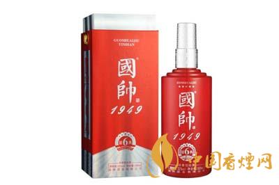 國帥1949銀典多少錢 國帥1949酒價格表一覽