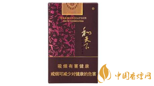 和天下市場價多少錢一包？和天下香煙價格查詢大全
