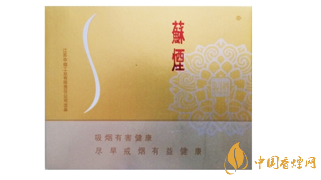 蘇煙鉑晶味道怎么樣？蘇煙鉑晶香煙品析2020