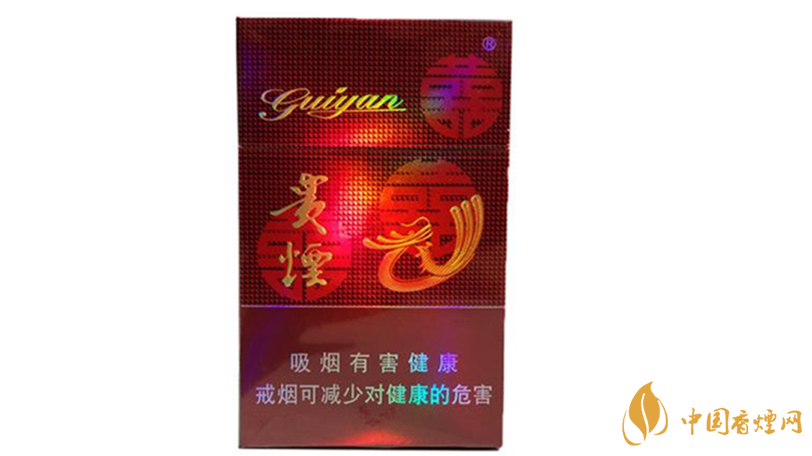 貴煙喜滿意多少錢(qián)一盒?貴煙價(jià)格大全一覽2020
