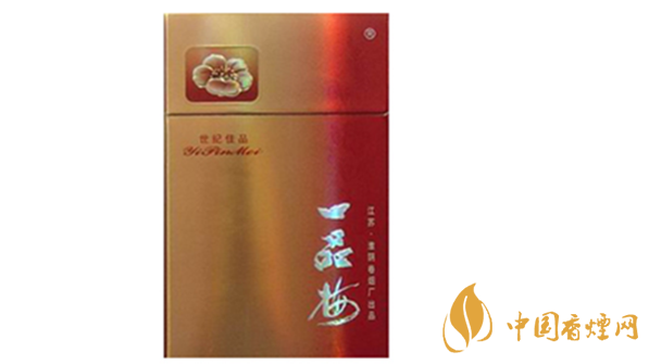 一品梅世紀佳品好抽嗎？一品梅世紀佳品香煙口感介紹2020