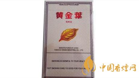 黃金葉發(fā)時達出口多少錢一包？黃金葉發(fā)時達香煙價格大全2020