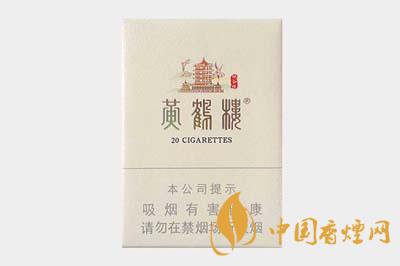 黃鶴樓峽谷情有幾種規(guī)格 黃鶴樓峽谷情香煙多少錢(qián)一包