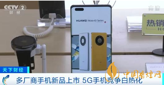 多款3000元內5G機型上市 5G手機競爭白熱化