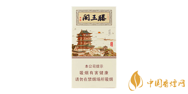 滕王閣香煙價格表圖大全2020 金圣滕王閣香煙多少錢一包