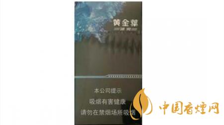黃金葉冰爽多少錢一盒價格？黃金葉冰爽價格及參數(shù)圖片2020