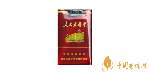 2020年人民大會(huì)堂香煙價(jià)格表圖 人民大會(huì)堂香煙多少錢(qián)一包