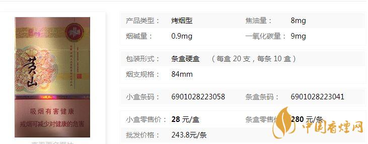 黃山硬新概念多少錢一盒？黃山硬新概念價(jià)格介紹