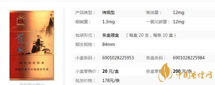 黃山50香煙多少錢？黃山50香煙價(jià)格表和圖片