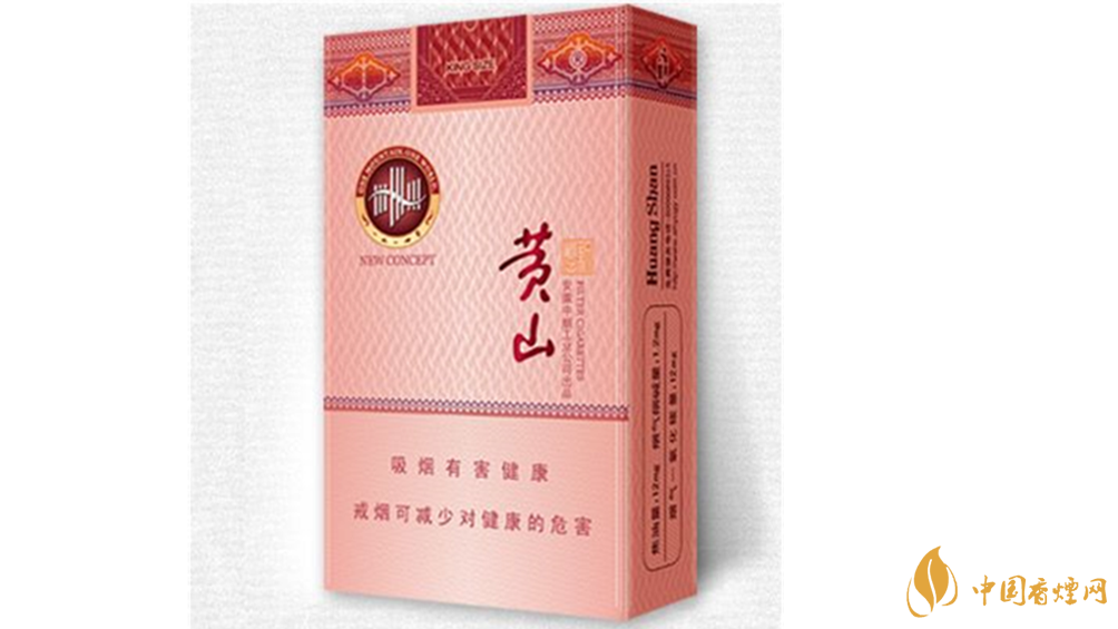 黃山硬新概念多少錢一盒？黃山硬新概念價(jià)格介紹