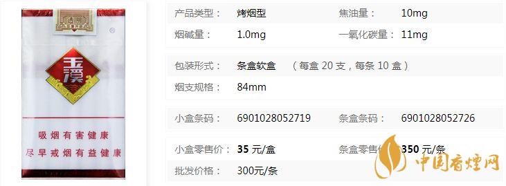 玉溪透明小盒價(jià)格多少 玉溪透明香煙價(jià)格查詢(xún)