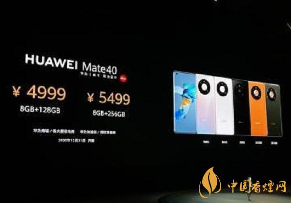 華為mate40國(guó)行價(jià)格 一部華為mate40國(guó)行版多少錢(qián)