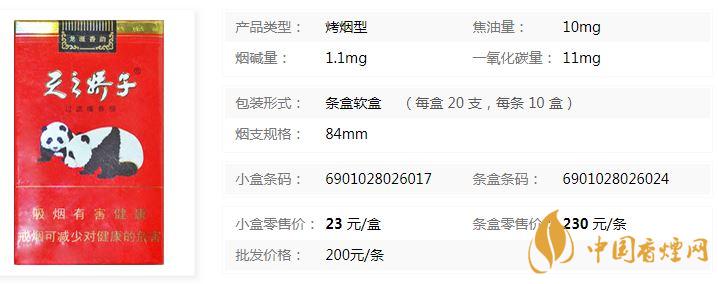 嬌子軟龍涎香韻價(jià)格多少錢(qián) 嬌子軟龍涎香韻批發(fā)價(jià)一覽