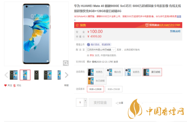 華為手機(jī)mate40還能買到嗎？在哪里可以買到最新消息