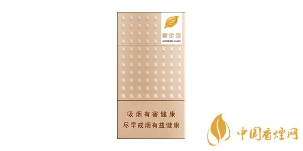 黃金葉細(xì)支香煙有哪些 好抽的黃金葉細(xì)煙價格表排行榜