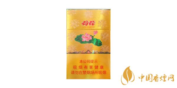 荷花香煙多少錢(qián)一包 荷花香煙價(jià)格表圖片排行榜2020