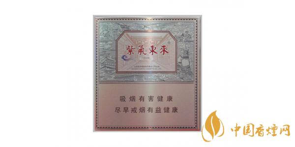 最新紫氣東來香煙價(jià)格表排行榜 紫氣東來香煙多少錢一包