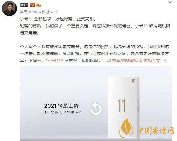 小米11Pro送充電器嗎 小米11Pro不送充電器了？