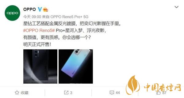 OPPO Reno5 Pro+什么時候出?OPPO Reno5 Pro+多少錢