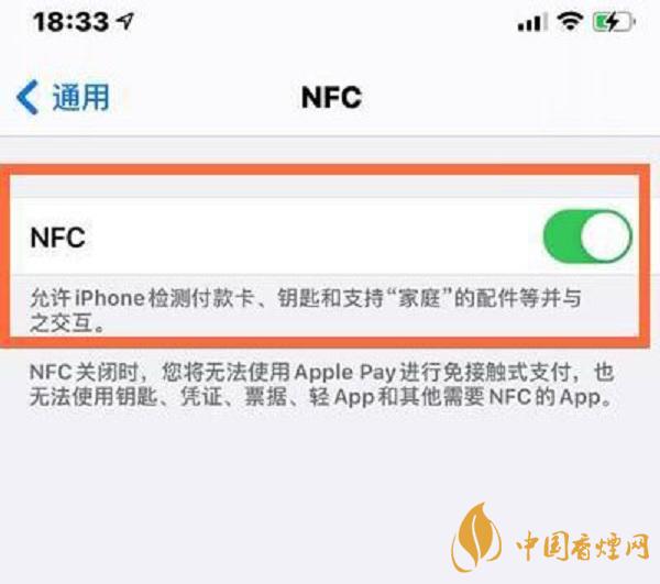 iphonex nfc在哪里開(kāi)啟-nfc功能打開(kāi)詳細(xì)步驟