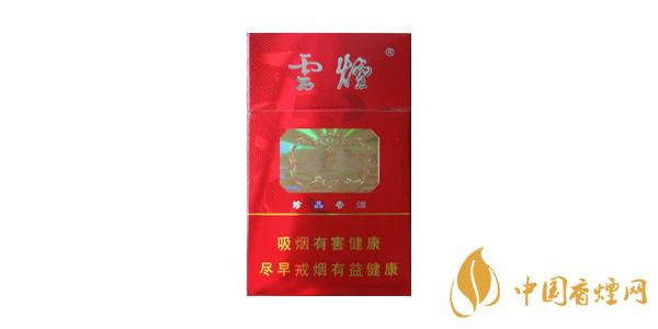 2025云煙大云多少錢(qián)一包 最新云煙大云香煙價(jià)格圖片