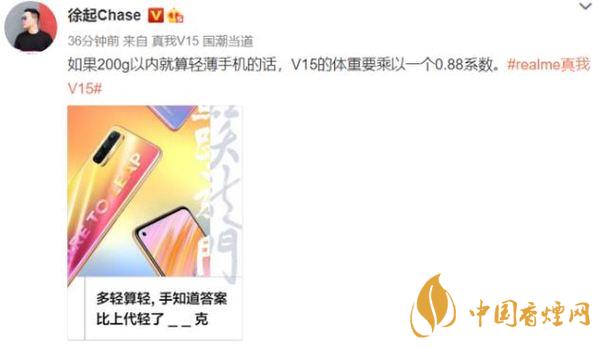 realmeV15支持多少瓦快充？realmeV15電池怎么樣