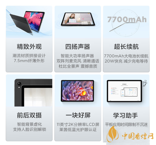 聯(lián)想小新pad11評(píng)測 聯(lián)想小新pad11英寸怎么樣