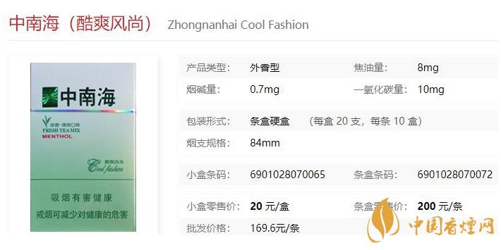 2021中南?？崴L(fēng)尚價格和圖片一覽 中南?？崴L(fēng)尚多少錢一包