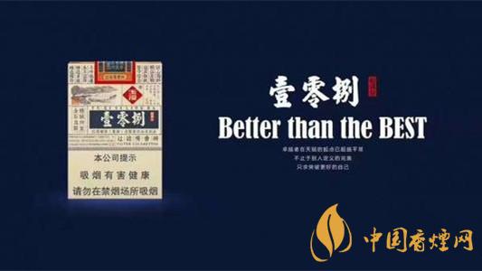 壹零捌香煙5支裝零售價(jià)多少 2025玉溪壹零捌香煙價(jià)格表一覽