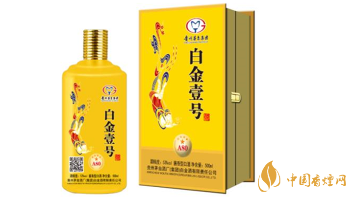 白金壹號a80酒多少錢一瓶報(bào)價(jià) 白金壹號a80酒價(jià)格表