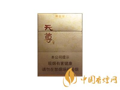 黃金葉天尊香煙價(jià)格表及圖片2025 黃金葉天尊煙多少錢(qián)