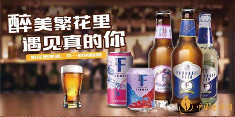 繁花里啤酒 繁花里啤酒怎么樣？