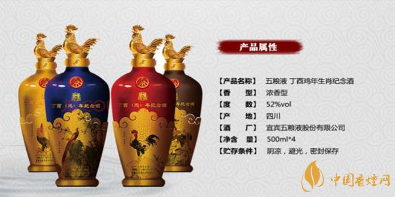 五糧液牛年生肖紀(jì)念酒價(jià)格 五糧液牛年生肖紀(jì)念酒多少錢(qián)?