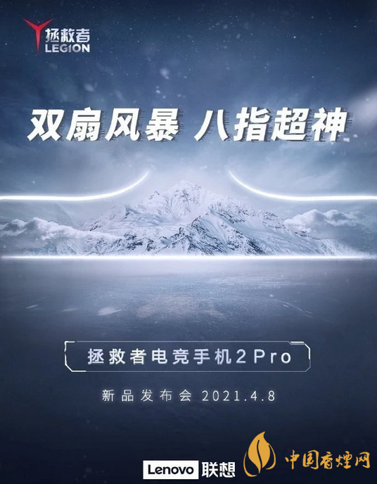 聯想拯救者2Pro配置參數詳情-聯想拯救者2Pro性能分析