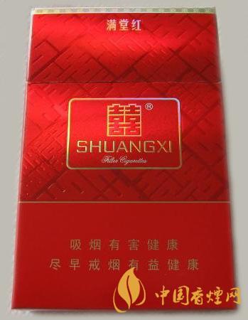 雙喜滿(mǎn)堂紅香煙價(jià)格表 2025雙喜滿(mǎn)堂紅價(jià)格