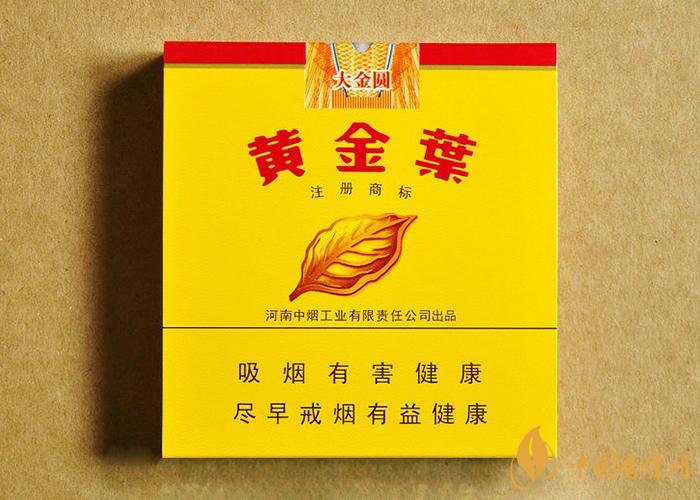 黃金葉硬大金圓雙十支價格查詢2021 黃金葉硬大金圓雙十支多少錢一包