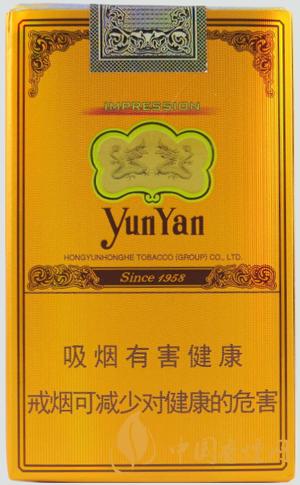 云煙軟禮印象多少錢一包 云煙軟禮印象價格表和圖片一覽