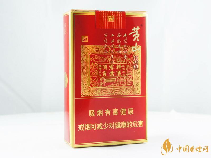 黃山軟喜慶紅方印價(jià)格 黃山軟喜慶紅方印多少錢(qián)一包