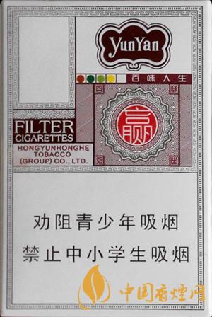 云煙百味人生多少錢(qián)一包 云煙百味人生價(jià)格2021
