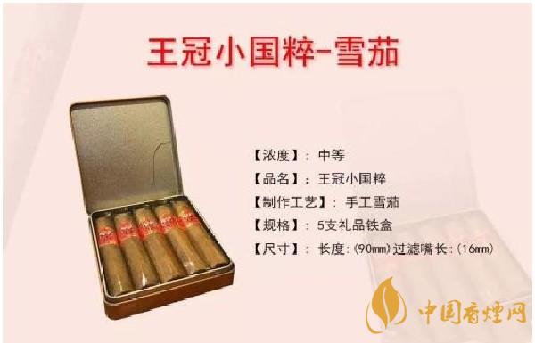 王冠5支雪茄煙價(jià)格表圖2025 王冠5支多少錢一包