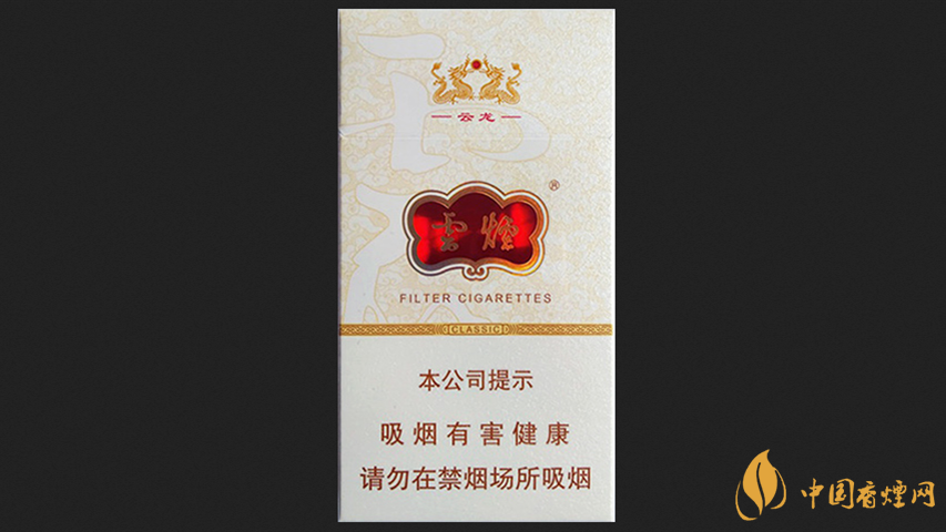 云煙細(xì)支云龍怎么樣 云煙細(xì)支云龍批發(fā)價格2025