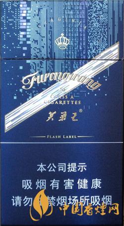 2021芙蓉王硬閃帶細(xì)支售價最新