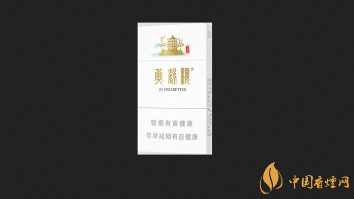 黃鶴樓硬峽谷情細(xì)支條碼查詢(xún) 2025黃鶴樓硬峽谷情細(xì)支多少錢(qián)一包