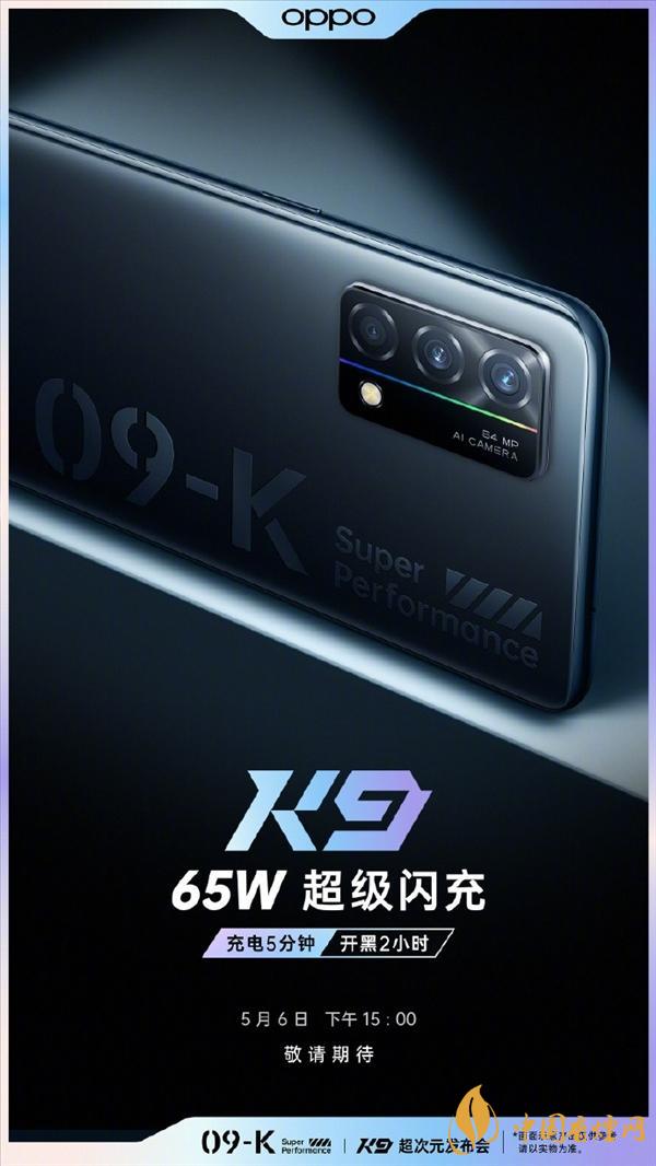 oppo k9什么時(shí)候上市 oppo k9大概多少錢