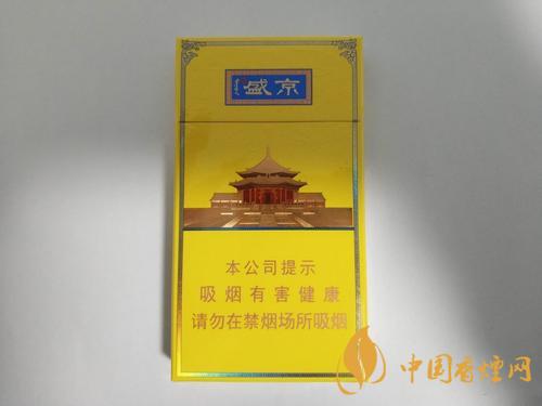 人民大會(huì)堂盛京細(xì)支煙多少錢(qián)一盒 人民大會(huì)堂盛京細(xì)支價(jià)格表