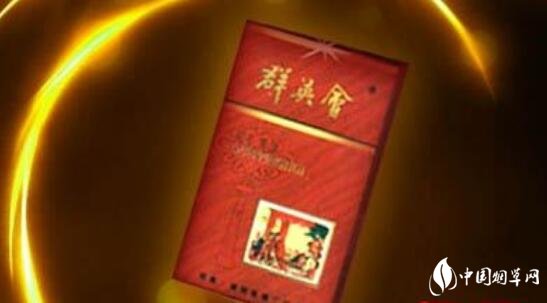 群英會(huì)(紅硬)