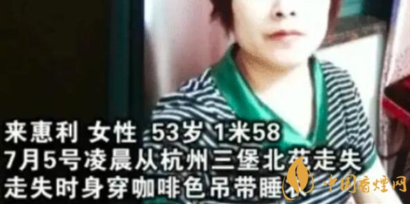 杭州女子失蹤案后續(xù) 相關(guān)負責人已經(jīng)辟謠！