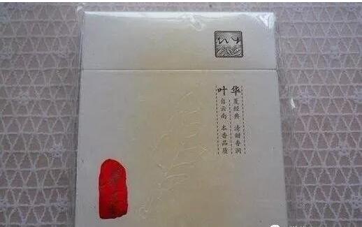 中國最貴香煙排行榜，利群富春山居高居第一