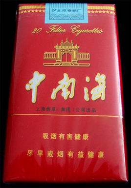 五元左右性價(jià)比很高的香煙，中南海值得擁有