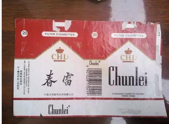 5元左右的洛陽(yáng)煙有哪些，有些已經(jīng)停產(chǎn)了